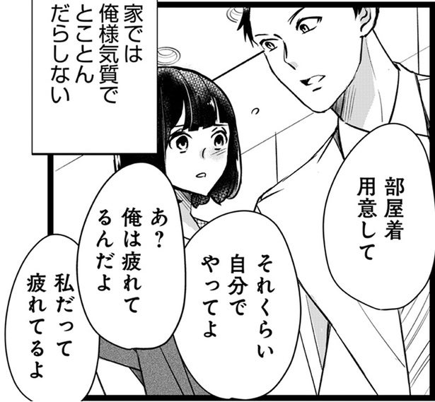 【漫画】妊活を引き換えに自分の仕事を押し付ける夫。上手くいっていない結婚生活／夫の元不倫相手とルームシェアしています(1)