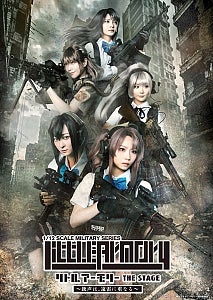 本西彩希帆・星守紗凪がW主演、舞台『リトルアーモリー THE STAGE ―銃声は、遠雷に重なる―』