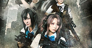 本西彩希帆・星守紗凪がW主演、舞台『リトルアーモリー THE STAGE ―銃声は、遠雷に重なる―』