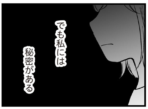 30歳で結婚、幸せだと思っていた。あらゆる重荷がのしかかって起きた悲劇