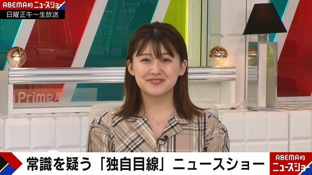 フリーアナに転身、元日本テレビ尾崎里紗、初めてのテレビ朝日に興奮「お手洗いがきれい」＜ABEMA的ニュースショー＞