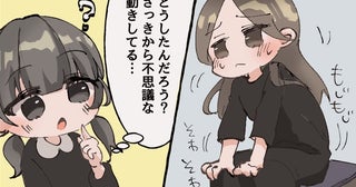 おしりを気にしてモジモジする従姉。「どうしたんだろう」私が理由に気づくのはずっと後のことで