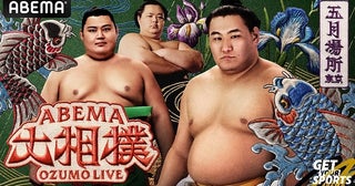 豊昇龍関、大の里関、琴櫻関らがそろい踏み「大相撲五月場所」新メインビジュアル、ABEMAにて公開