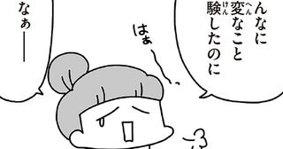 「3.11って、むかしのじしんでしょ？」震災後に生まれた子どもたちに、どう伝える？／今日、地震がおきたら（1）
