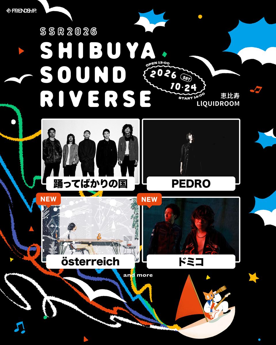 österreich、ドミコ出演決定『SHIBUYA SOUND RIVERSE ～ SSR2026 ～』第2弾ラインナップ発表