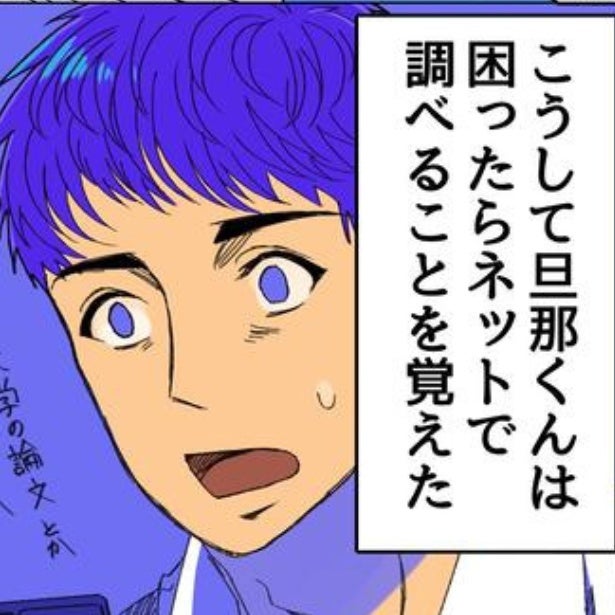 「離婚するしないはお前に決める権限ない」モラハラ旦那は簡単に離婚には応じない？戦闘態勢ONで戦う妻【作者に聞いた】