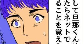 「離婚するしないはお前に決める権限ない」モラハラ旦那は簡単に離婚には応じない？戦闘態勢ONで戦う妻【作者に聞いた】