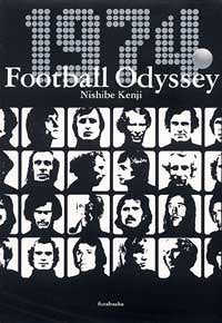 ヨーロッパサッカーに通暁した著者だからこそ書くことができた、異色のサッカー小説