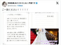 「ご一読ください！」人気女性声優の“ご報告”に祝福集まる「末永くめいっぱいお幸せにね」