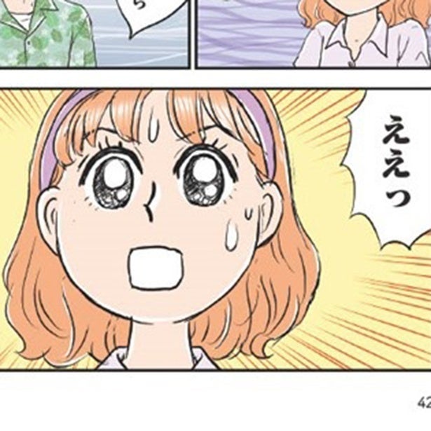 私だけ完全無視!?結婚前に挨拶へ行くと「特上寿司」が…!!でも私に出されたのは"安い盛り合わせ"だった！【作者に訊く】