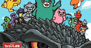 『ちびゴジラの逆襲』×東京メトロがコラボ全5駅を巡る体験型イベントの開催が決定