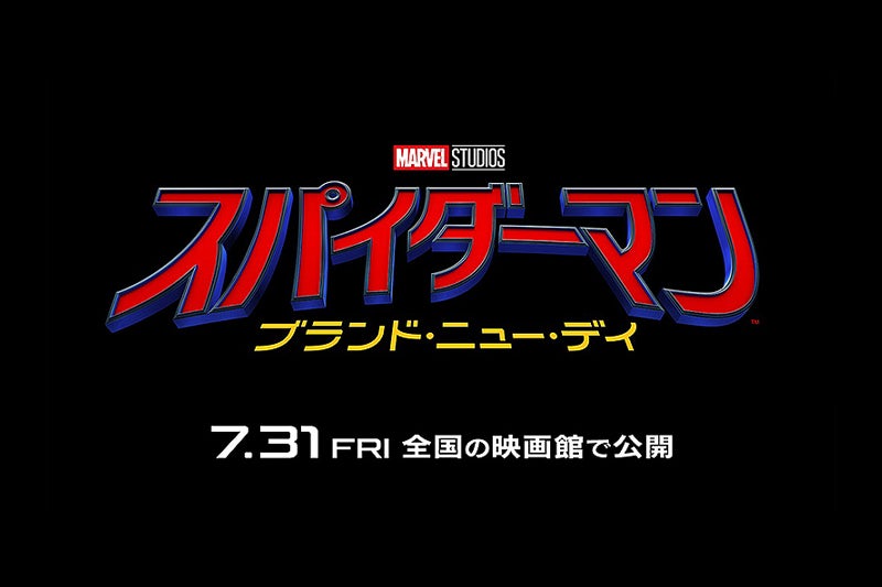 「スパイダーマン」新作予告編、史上初の10億回再生を達成