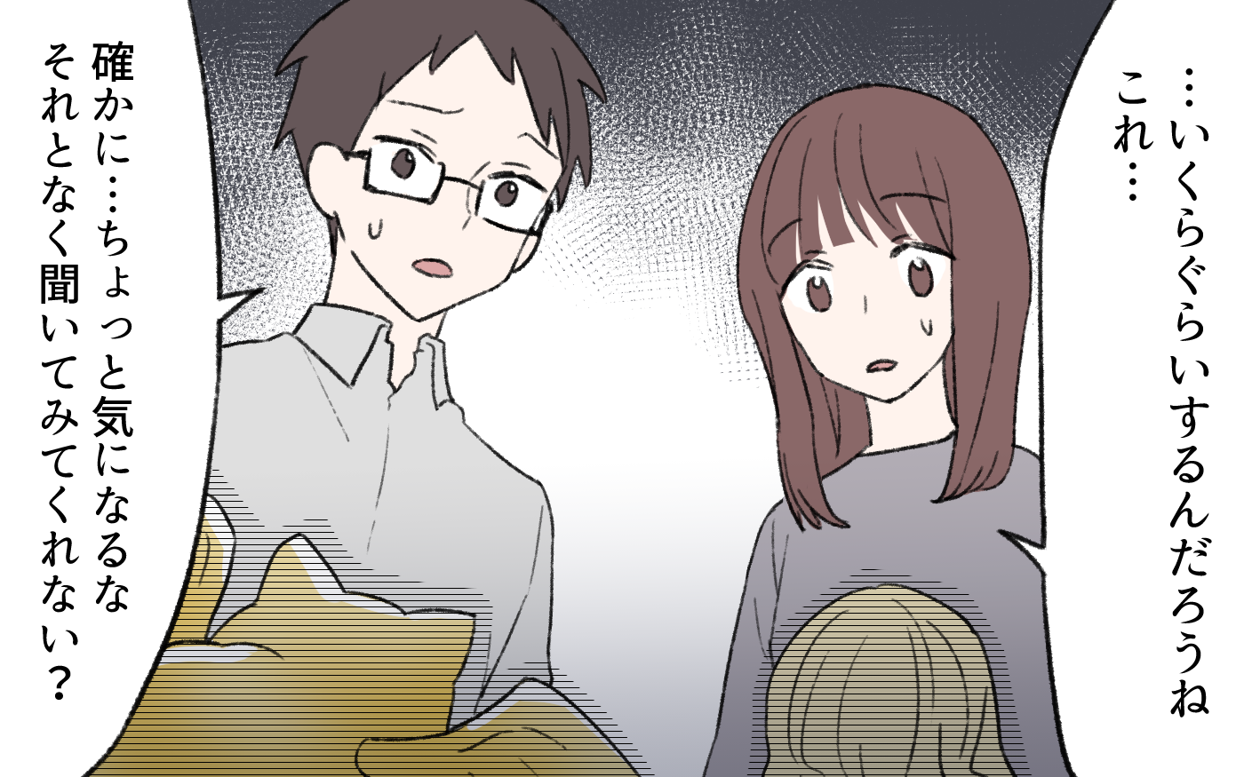 妻「これ高いんじゃない？」夫「ちょっと見過ごせないレベル」義母が仕送りで購入したもが怪しすぎる