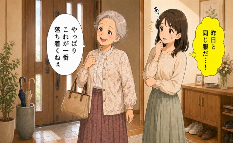 「昨日と同じ服…？」何枚も悩んだのに…高齢者の服選びで家族が意識したいこと【医師解説】