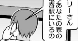 「私、メリーさん」電話のたびに近づきたいのに最寄り駅から遠くて…メリーさんが詰んだ！都市伝説が大胆アレンジ【作者に訊く】
