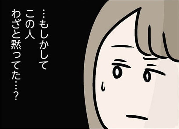 【漫画】「本気だったらいいんだね」義弟の冗談で気まずい雰囲気になるが…／夫がいても誰かを好きになっていいですか？ アヤの選択(30)