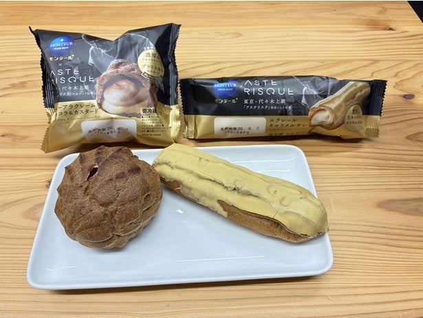 【食レポ】モンテールと代々木上原の名店「アステリスク」がコラボ！数々の受賞歴を持つ和泉光一シェフ監修の「ご褒美スイーツ」を実食&店舗も直撃