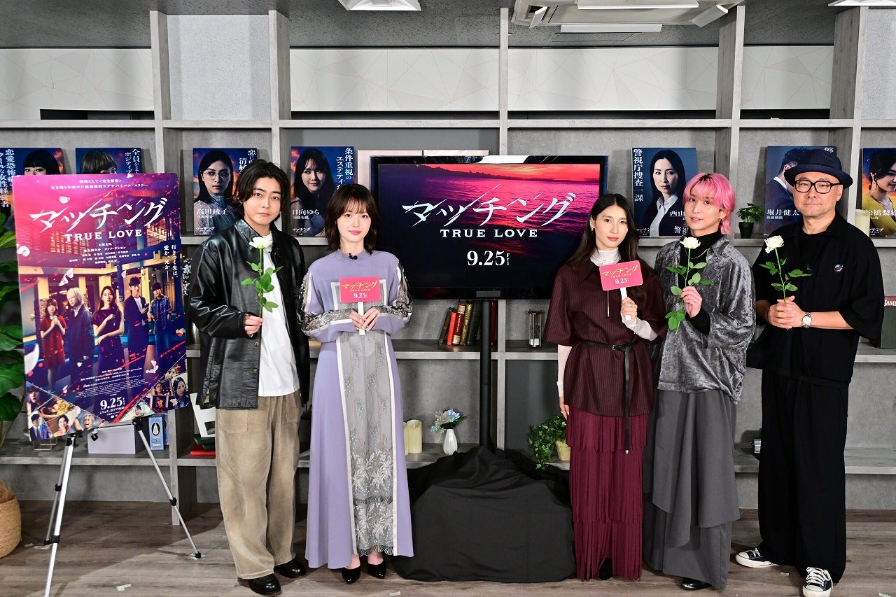 佐久間大介は“昭和のスター”？土屋太鳳らが「マッチング TRUE LOVE」共演者の“ウラの顔”を暴露