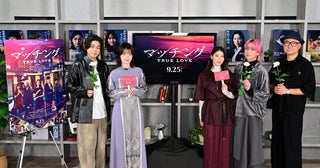 佐久間大介は“昭和のスター”？土屋太鳳らが「マッチング TRUE LOVE」共演者の“ウラの顔”を暴露