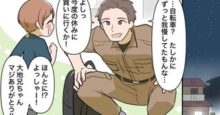 「私はシングルだからお兄ちゃんに頼ろう！」開き直った妹に兄は…？ 兄の婚約が決まり事態は一転!?【コミック大賞2025／ヤバい女編2位】