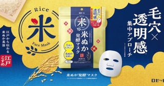 たった3分でつるつるに！江戸こすめ、毛穴×透明感に集中アプローチする「シートマスク」新登場！