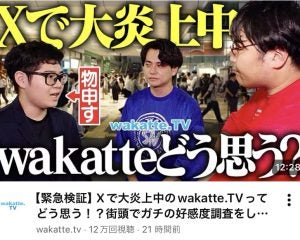 学歴差別発言で大炎上するYouTuberを批判した九大教授がまさかの“逆炎上”…「学歴差別はエンタメ」と主張する学歴厨が分かっていない事実とは