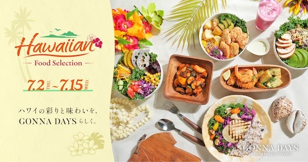 【東京都武蔵野市】「GONNA DAYS」が自社農園野菜×ハワイの食文化をテーマにしたフェアを限定開催