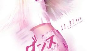 JO（&TEAM）主演『ワンダンス』ワンダ役は池端杏慈！ キャラビジュアル＆動画が公開