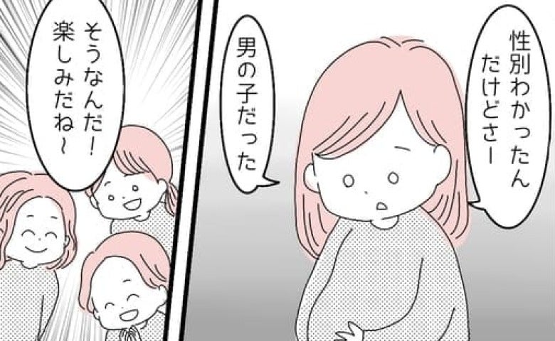 「せっかく授かった命にそんな…」親友の2人目妊娠報告でお祝いムードが一転…長年の関係が壊れた日