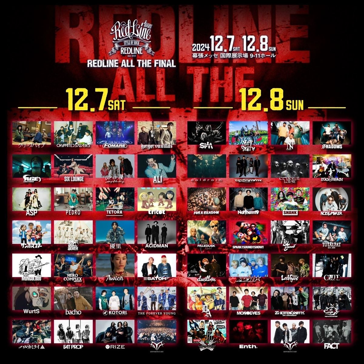 12月7日(土)・8日(日) 開催『REDLINE ALL THE FINAL』のタイムテーブル解禁