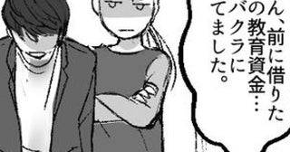 「推し活とキャバクラは同じ」夫が隠れてキャバ通いで借金…こんな漫画みたいなことが起こるの!?実話から生まれた痛快復讐劇【作者に聞く】
