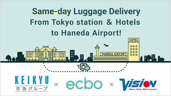 京急電鉄ら、羽田空港への手荷物当日配送の実証実験を開始