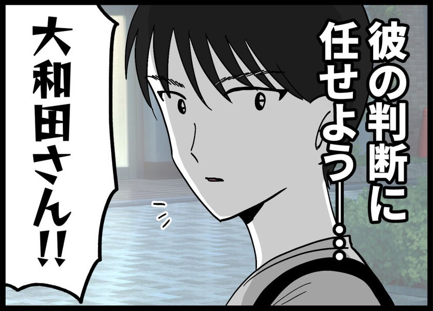 「ただの嫉妬じゃない」このまま黙っていたら、もっと取り返しのつかないことになる【裏切りには代償を Vol.100】