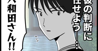 「ただの嫉妬じゃない」このまま黙っていたら、もっと取り返しのつかないことになる【裏切りには代償を Vol.100】