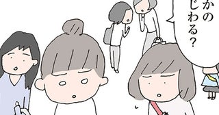 保育園での靴紛失トラブル。ママ友同士の会話が険悪になって…／消えたママ友（16）