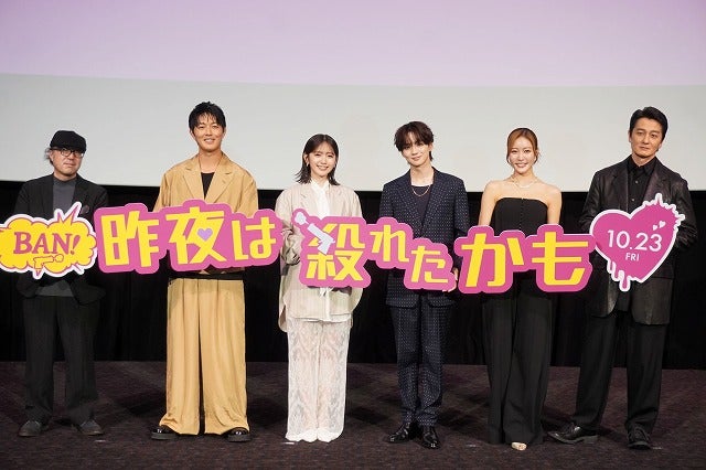 ワケあり夫婦役の吉野北人と鈴木愛理「たまにうるさい」のクレームに反論【「昨夜は殺れたかも」完成披露上映会】