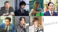 小池栄子主演『さよならノワール』刑事課キャストに岡山天音・渡部篤郎ら発表
