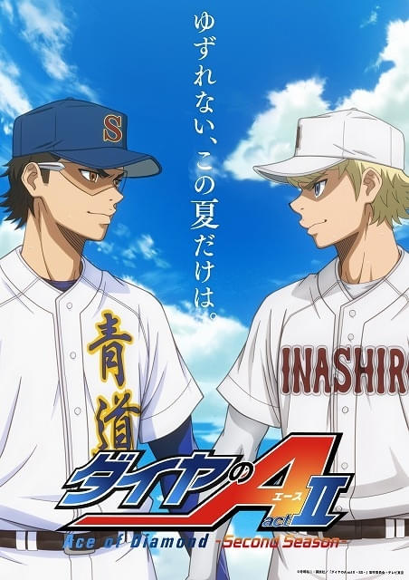 「ダイヤのA actII -Second Season-」第2クールは10月放送開始GLAYがOP主題歌、OxTがED主題歌で決勝戦に華を添える