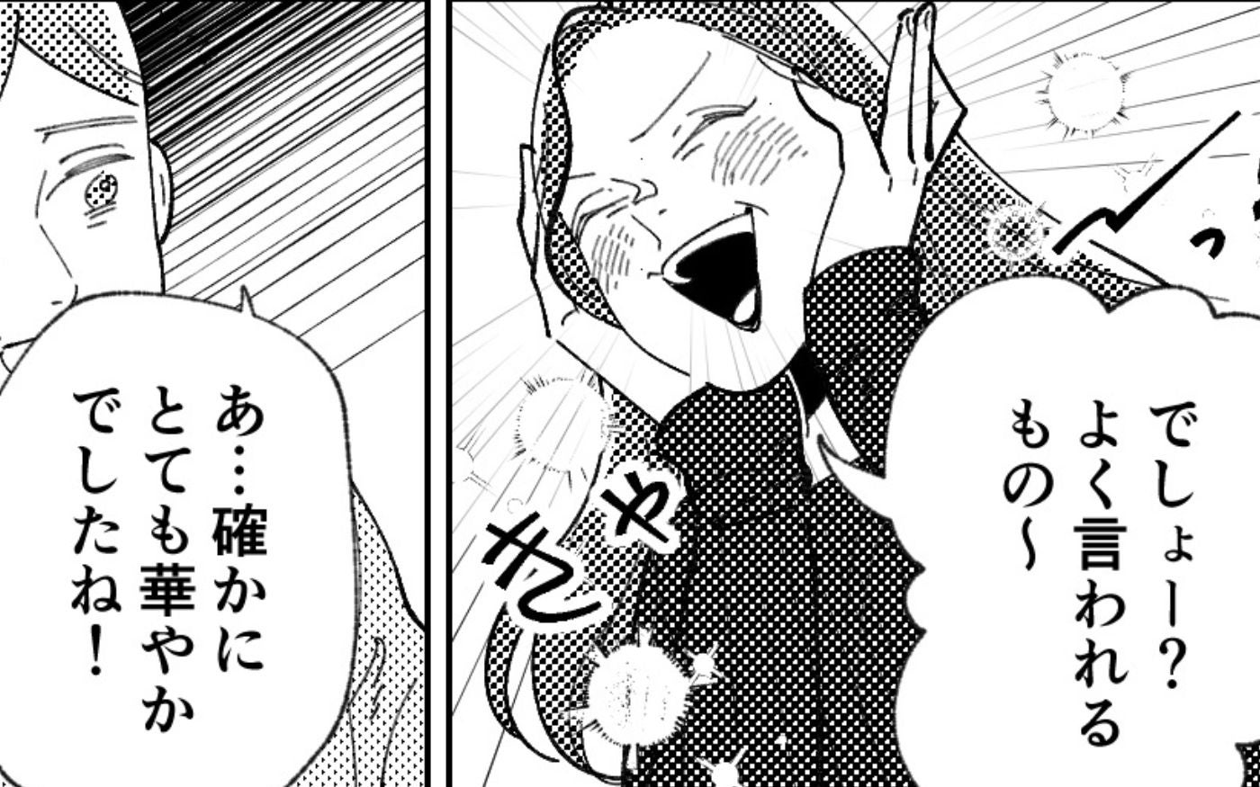 「私って綺麗ってよく言われるのぉ〜！」義母が自ら美人アピール!? 義母が孫の七五三にウェディングドレスで降臨…主役を食う暴走が止まらない！