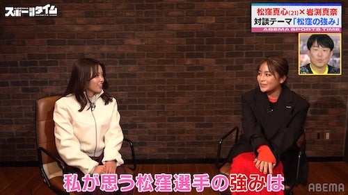  なでしこジャパンの新星・松窪真心に岩渕真奈が直撃 