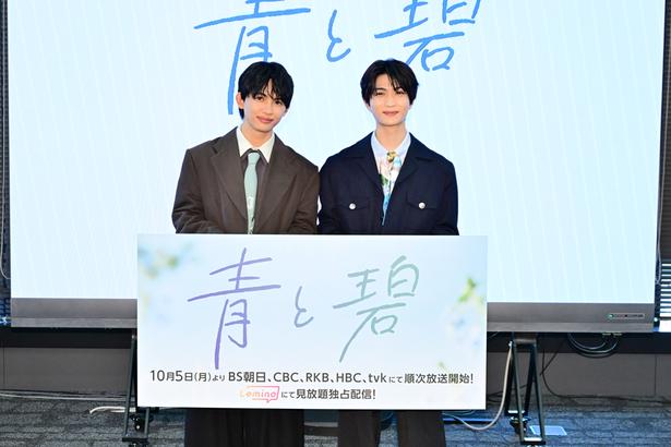 ONE N' ONLY・草川直弥、“後輩”知念英和のかわいらしさにメロメロ「どこにでも連れて行きたい！」＜青と碧＞