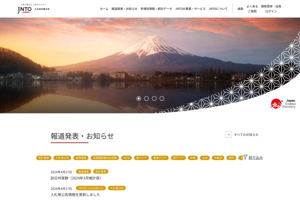2025年の訪日外国人数、初の4,000万人超JNTO発表