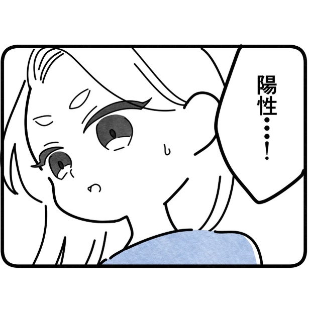 結婚後に予想外の時期に妊娠が発覚!?出産でキャリアを断念＆壮絶な育児の始まり【著者に聞いた】