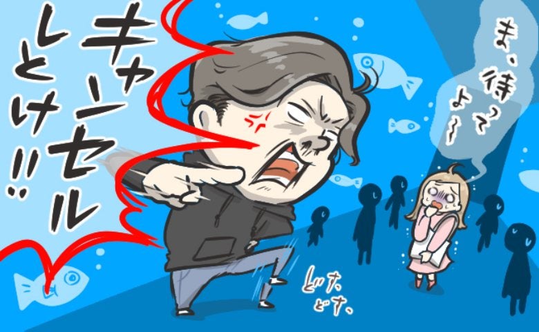 デート中、理不尽に激怒した彼。「結婚式は中止だ！」言う通りにした数カ月後…「結婚式だろ？」