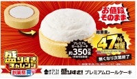 ローソン“値段そのまま”増量キャンペーン開催6．17から発売される商品は？