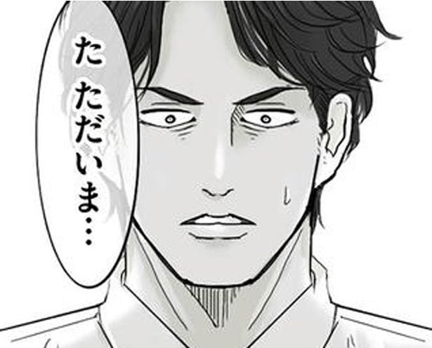 タイムリープは夢じゃなかった！ 離婚を回避するため16年前に戻った夫／離婚リセット1（8）
