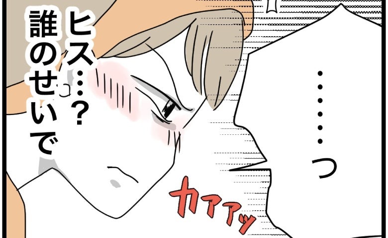 疲れ果てた妻に追い打ち「ヒスやめて」「僕も頑張ってる」戦力0夫、妻を批判して＜全部説明させる夫＞