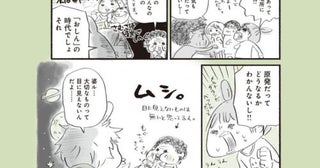 被災した町に、また住みたい。ニコ家の決断は…／『ナガサレール イエタテール』第4話