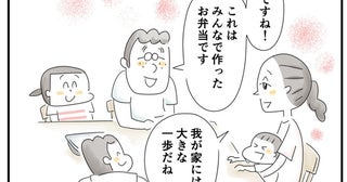 不登校の娘と、不器用な父親。ふたりで作ったお弁当は、家族にとっての第一歩／夫ですが会社辞めました