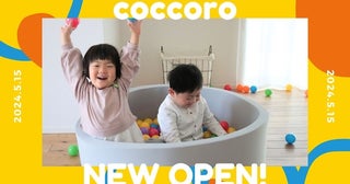 ママやパパ、キッズの欲しいアイテムが見つかる通販サイト「coccoro」がOPEN！